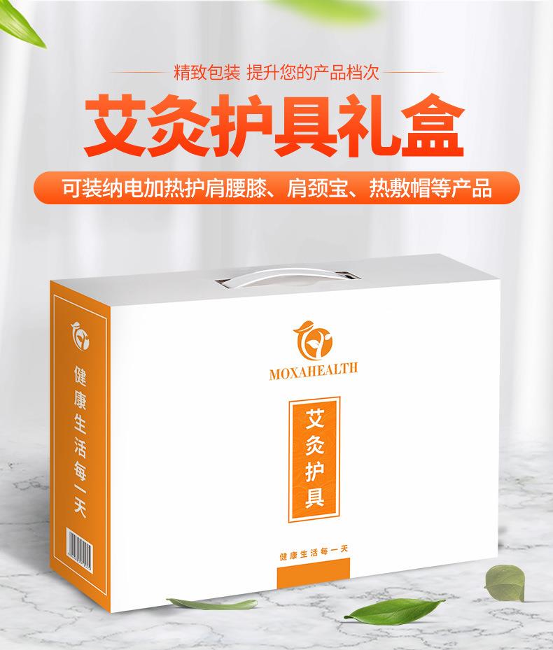 批發艾灸器具包裝盒 電加熱產品專用包裝禮盒 手提白色卡紙套盒